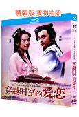 穿越時空的愛戀(2002)(張庭 徐崢)(奇幻古裝劇)(2B...