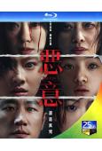 惡意(2025)(張小斐 黃軒)(陳思誠新作)(25G藍光)