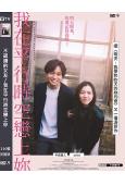 不認識的女友/我在平行時空戀上你(2025)(中島健人 米蕾)(台灣院綫電影)(高清獨家版)