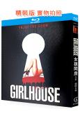 裸聊女舍/女孩閨房(2014)(情色系列)(25G藍光)