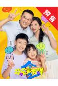 (預售10.10)歡樂家長群2(2025)(張嘉益 陳好)(...