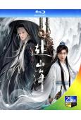 (預售09.30)赴山海/神州奇俠(2025)(成毅 古力娜...