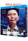 孤獨的美食家 電影版(2025)(松重豐)(台灣院綫電影)(25G藍光)