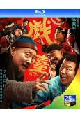 戲臺(2025)(陳佩斯 黃渤)(院綫電影)(25G藍光)