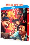 戲台(2025)(陳佩斯 黃渤)(院綫電影)(25G藍光)