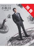 (預售10.05)不眠日(2025)(白敬亭 文咏珊)(高清...