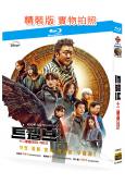 十二使者(2025)(馬東錫 樸炯植)(2BD)(25G藍光)