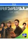 我們的河山(2025)(王雷 焦俊艷)(年代劇)(4BD)(25G藍光)