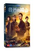 我們的河山(2025)(王雷 焦俊艷)(高清6片裝)	