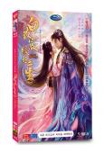白夜宸緣起三生(2025)(王子异 漆昱辰)(高清5片裝)