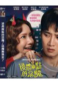 淩晨兩點的惡魔/惡魔搬進來了(2025)(林允兒)(台灣正上映)(高清獨家版)
