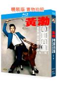 黃渤電影合集(第二輯)(2012-2020)(4BD)(25...