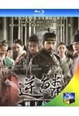 逆鱗/逆鱗:刺王危城(2014)(玄彬)(經典重發)(25G...