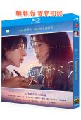 愛的學校(2025)(木村文乃)(2BD)(25G藍光)