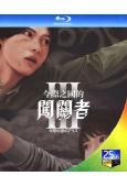 今際之國的闖關者/彌留之國的愛麗絲 第三季(2025)(山崎賢人 土屋太鳳)(2BD)(25G藍光)