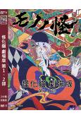 怪化貓 劇場版 第1-2部(2025)(動漫)(2片裝)(高清獨家版)