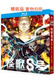 怪獸8號 第二季(TV全集+番外篇+劇場版)(2025)(3BD)(25G藍光)