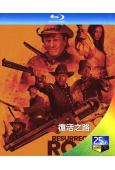 復活之路(2025)(動作片)(25G藍光)