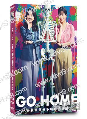 GO HOME:警視廳身份不明者諮詢室(2024)(小芝風花 大島優子)(4片裝)(高清獨家版)