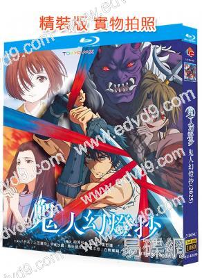 鬼人幻燈抄(2025)(動漫劇)(3BD)(25G藍光)