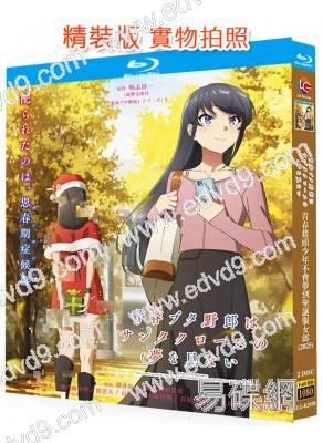 青春豬頭少年不會夢到聖誕服女郎(2025)(動漫劇)(2BD)(25G藍光)