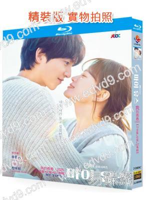 我的青春(2025)(宋仲基 千玗嬉)(3BD)(25G藍光)