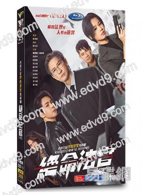 (許紹雄最後作品)絕命法官(2025)(張家輝 胡杏兒)(高清5片裝)