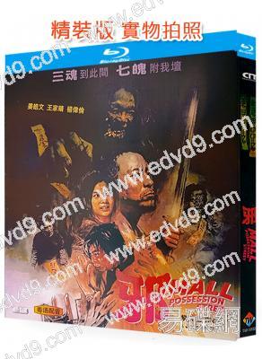 邪Mall(2024)(姜皓文)(港影)(25G藍光)