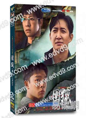 圍獵(2025)(王陽 張宥浩)(刑偵劇)(高清5片裝)