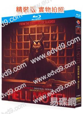地獄旅館/死亡旅店 第一季(2BD)(25G藍光)
