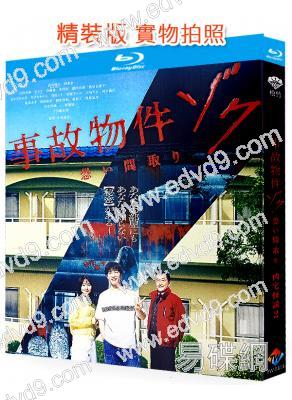 兇宅怪談2‎(2025)(渡邊翔太 畑芽育)(25G藍光)