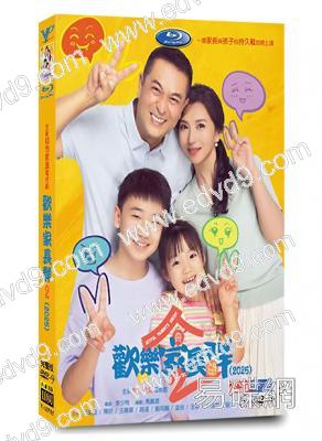 歡樂家長群2(2025)(張嘉益 陳好)(高清6片裝)