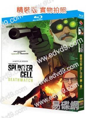 細胞分裂:死亡監視 第一季(2025)(2BD)(動漫劇)(25G藍光精裝版)