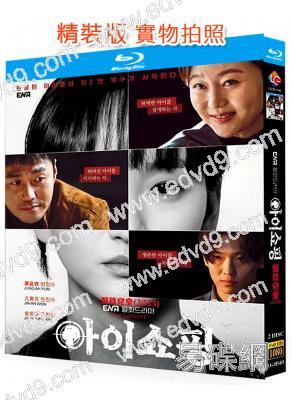 退貨兒童(2025)(廉晶雅 元真兒)(2BD)(25G藍光)