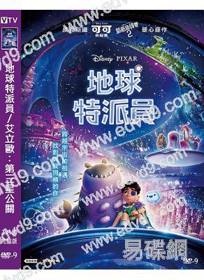 (換版)艾立歐:第三星公關/地球特派員(2025)(院綫電影)(動漫)(高清獨家版)