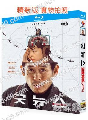 兇降喜訊(2025)(薛景求)(犯罪動作片)(25G藍光)