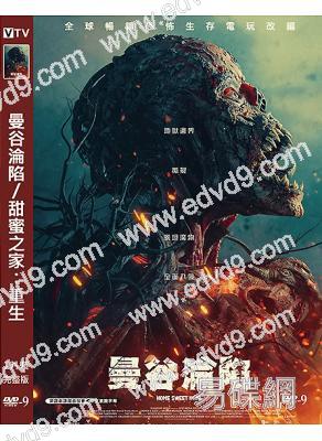 曼谷淪陷/甜蜜之家:重生(2025)(驚悚恐怖片)(高清獨家版)