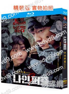 血謎拼圖(2025)(金多美 孫錫久)(2BD)(25G藍光)