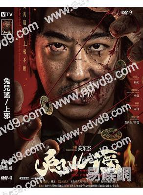 兔兒謠/上邪(2025)(彭禺厶)(高清獨家版) 