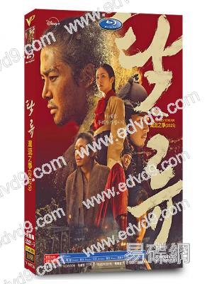 濁流之爭(2025)(金路雲 辛睿恩)(高清4片裝)