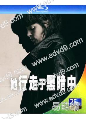 她行走於黑暗中(2025)(25G藍光)