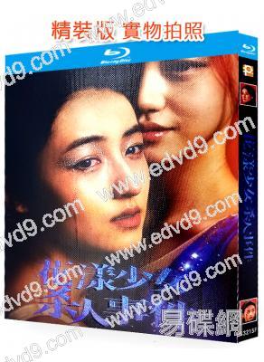 花漾少女殺人事件(2025)(馬伊琍)(院線電影)(25G藍光)