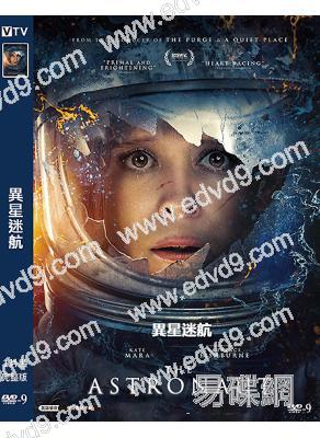 異星迷航(2025)(科幻片)(高清獨家版)