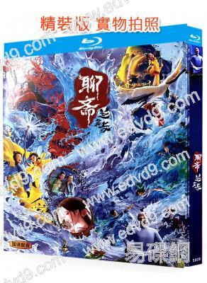 聊齋:蘭若寺(2025)(院綫電影)(卡通片)(25G藍光)