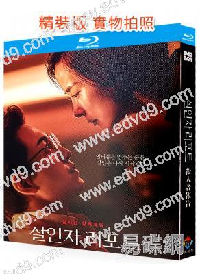 殺人者報告(2025)(鄭成日 曹汝貞)(犯罪劇情片)(25G藍光)