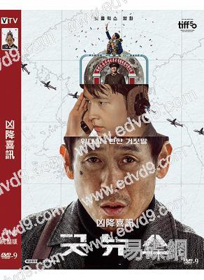 凶降喜訊(2025)(薛景求)(犯罪動作片)(高清獨家版)