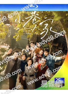 小巷人家(2024)(閆妮 李光潔)(4BD)(25G藍光)