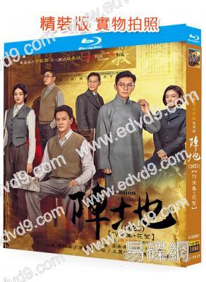 陣地(2025)(馮紹峰 李晨)(4BD)(25G藍光)