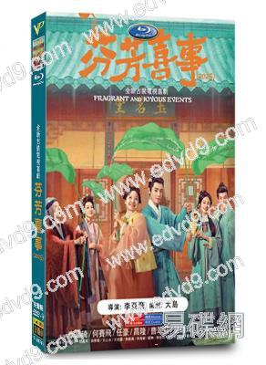 芬芳喜事(2025)(李嘉琦 何賽飛)(高清5片裝)
