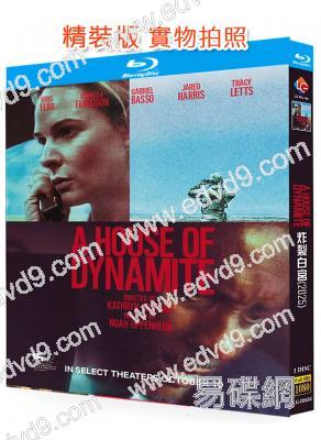 炸裂白宮/炸藥屋(2025)(犯罪劇情片)(25G藍光)